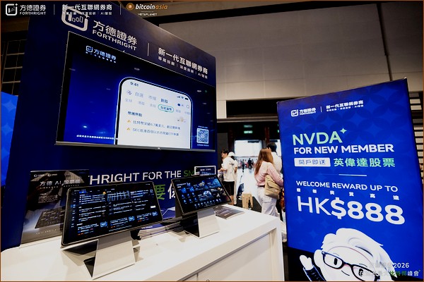 Forthright Securities Celebrates Global Connections at Bitcoin Asia 2026: Your Hub for Multi-Asset Solutions in Hong Kong